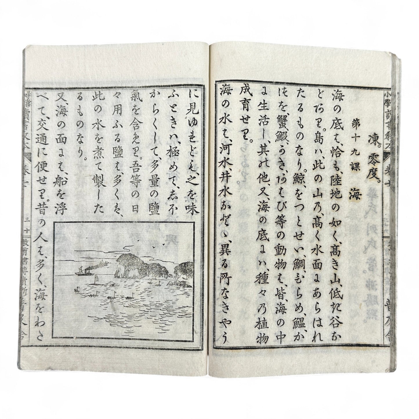 Antique Japanese textbook Fukyusha Meiji era geography and reading lessons with colored map