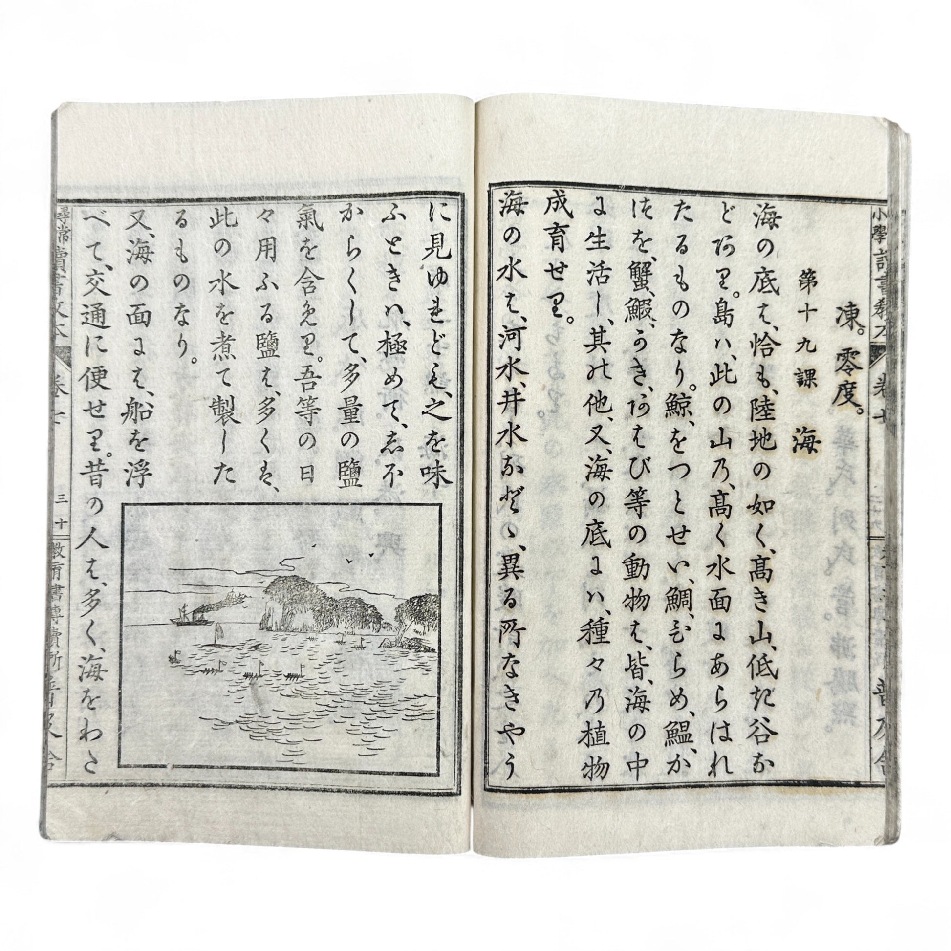 Antique Japanese textbook Fukyusha Meiji era geography and reading lessons with colored map