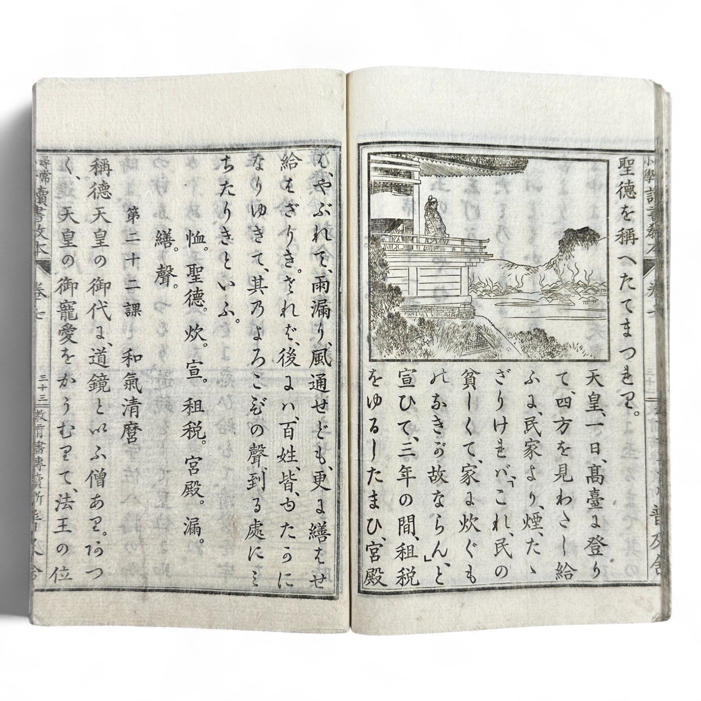 Antique Japanese textbook Fukyusha Meiji era geography and reading lessons with colored map