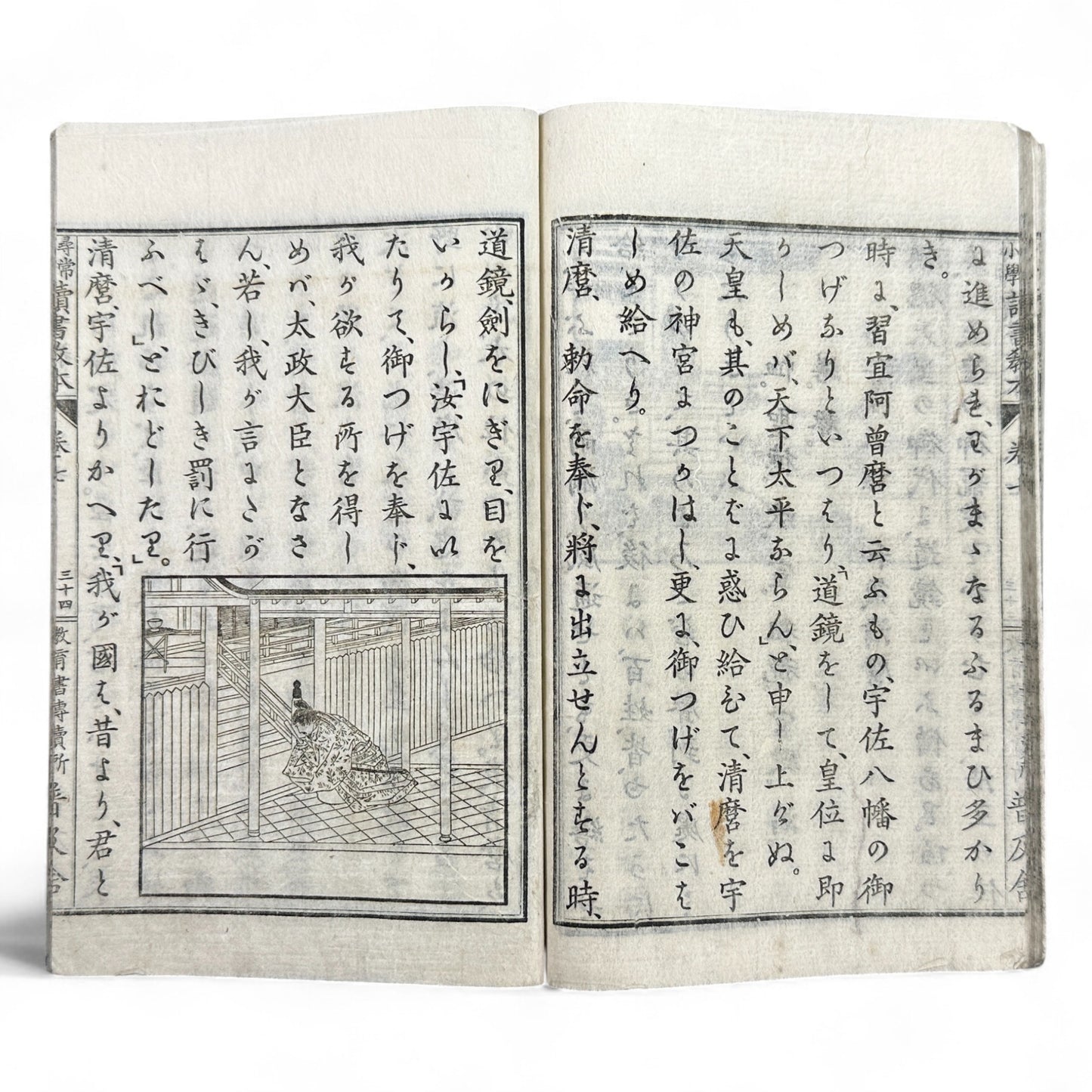 Meiji-Era Japanese Elementary Textbook with Map of Japan (1894) - B16