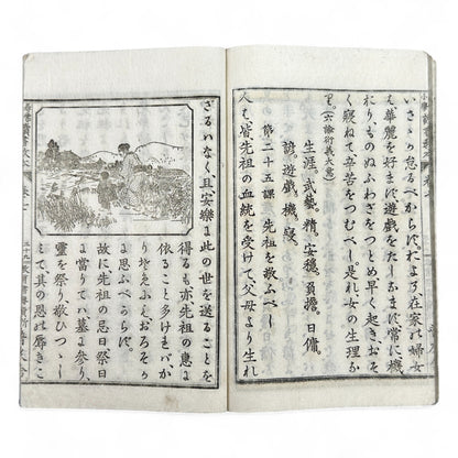 Meiji-Era Japanese Elementary Textbook with Map of Japan (1894) - B16