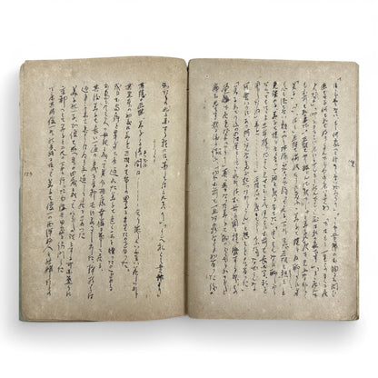 Susuko すゝ子 – Private Diary of a Japanese Woman by Matsuoka Ryōko – Early Shōwa Manuscript from Takamatsu-B36