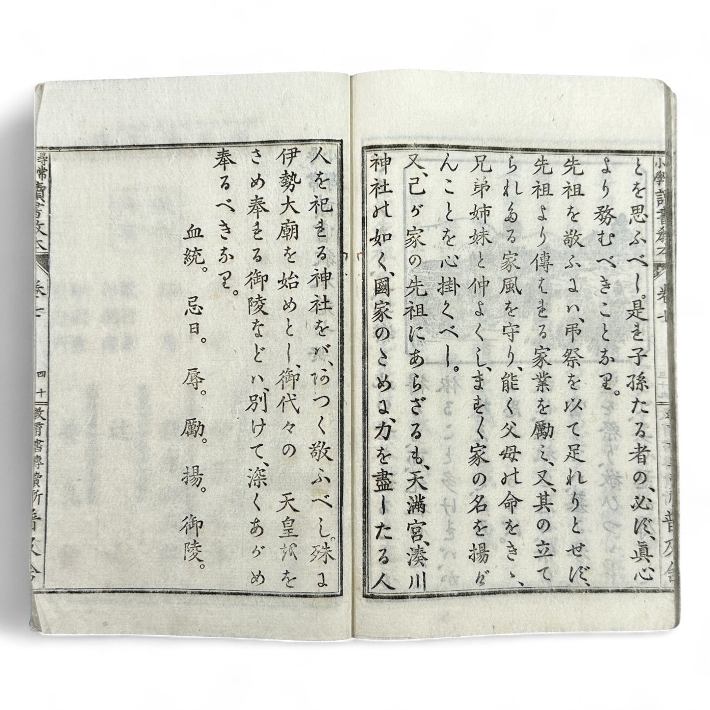 Meiji-Era Japanese Elementary Textbook with Map of Japan (1894) - B16