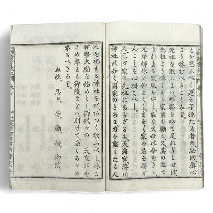 Meiji-Era Japanese Elementary Textbook with Map of Japan (1894) - B16