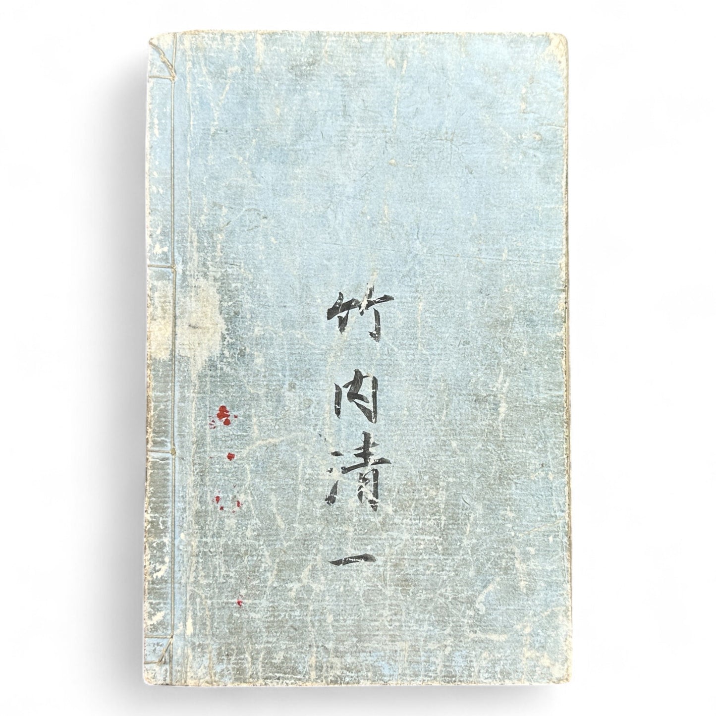 Meiji-Era Japanese Elementary Textbook with Map of Japan (1894) - B16