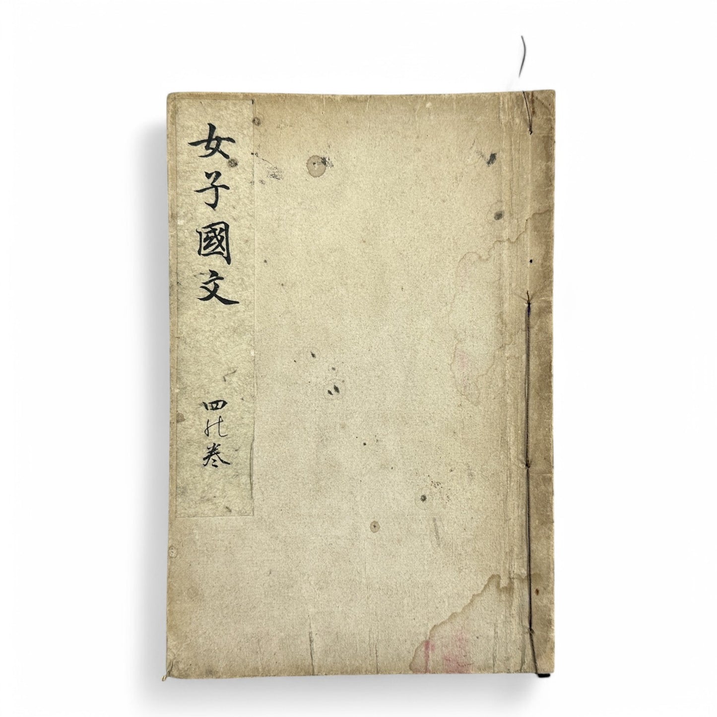 女子國文 (Joshi Kokubun) Volume 4 – Meiji 33 (1900) Japanese Women’s Language Textbook – Classical Literature & Poetry – Yoshikawa Hanshichi Edition-B31