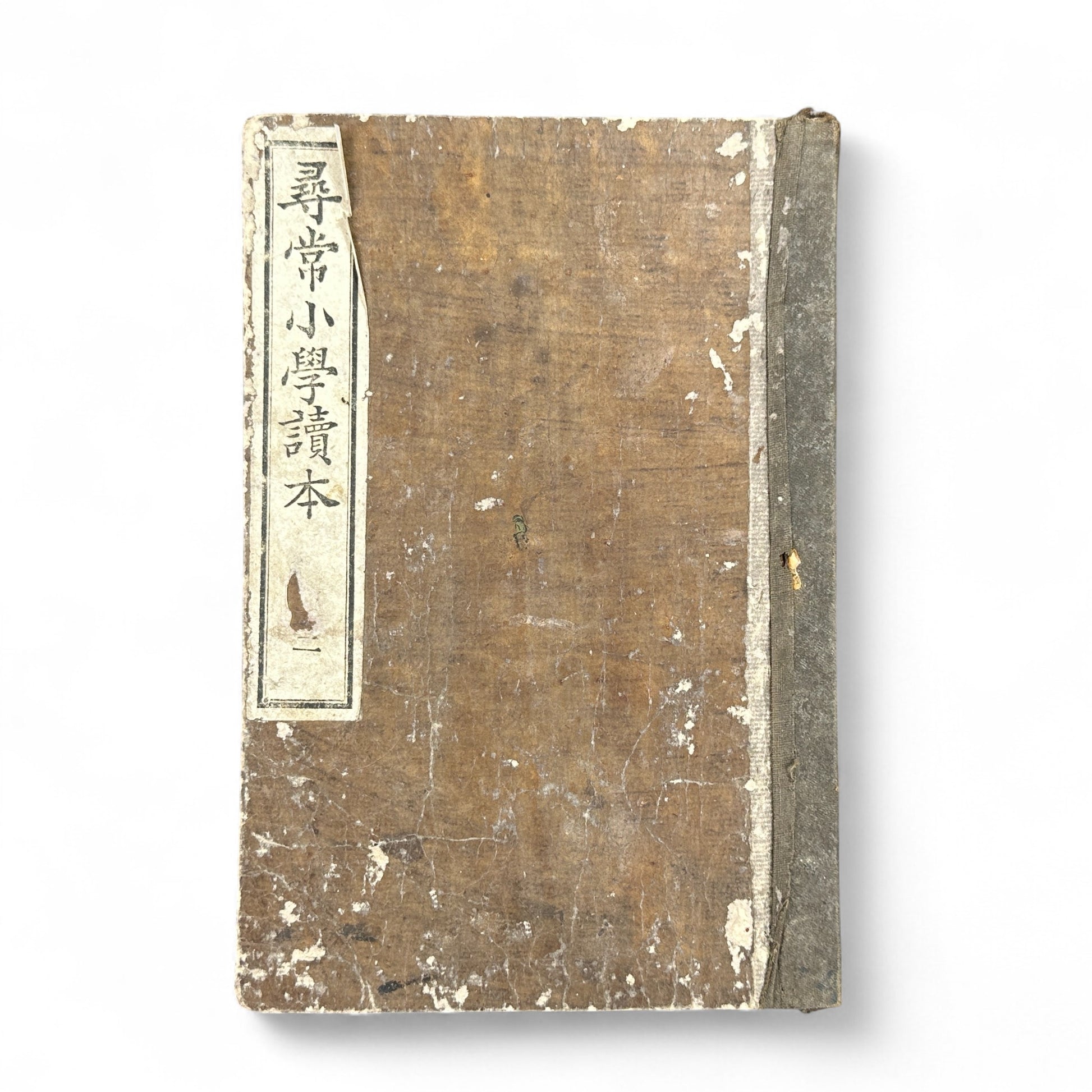 Meiji 20 Japanese textbook Jinjō Shōgaku Tokuhon Ministry of Education woodblock print illustrations 1887