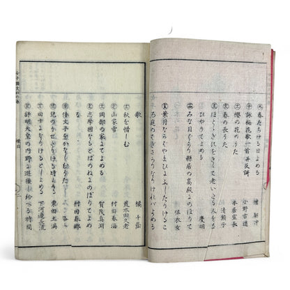 女子國文 (Joshi Kokubun) Volume 4 – Meiji 33 (1900) Japanese Women’s Language Textbook – Classical Literature & Poetry – Yoshikawa Hanshichi Edition-B31