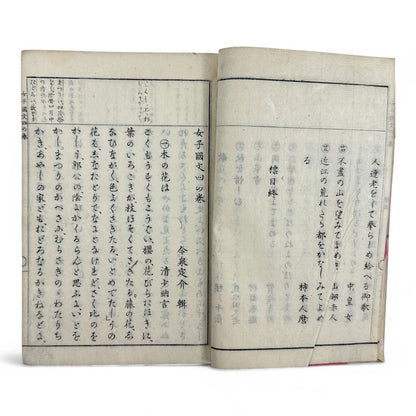 女子國文 (Joshi Kokubun) Volume 4 – Meiji 33 (1900) Japanese Women’s Language Textbook – Classical Literature & Poetry – Yoshikawa Hanshichi Edition-B31