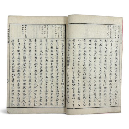 女子國文 (Joshi Kokubun) Volume 4 – Meiji 33 (1900) Japanese Women’s Language Textbook – Classical Literature & Poetry – Yoshikawa Hanshichi Edition-B31