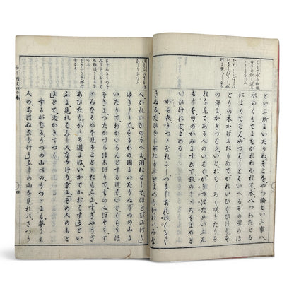 女子國文 (Joshi Kokubun) Volume 4 – Meiji 33 (1900) Japanese Women’s Language Textbook – Classical Literature & Poetry – Yoshikawa Hanshichi Edition-B31
