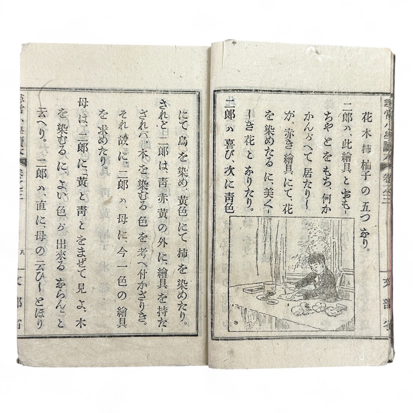 Meiji 20 Japanese textbook Jinjō Shōgaku Tokuhon Ministry of Education woodblock print illustrations 1887