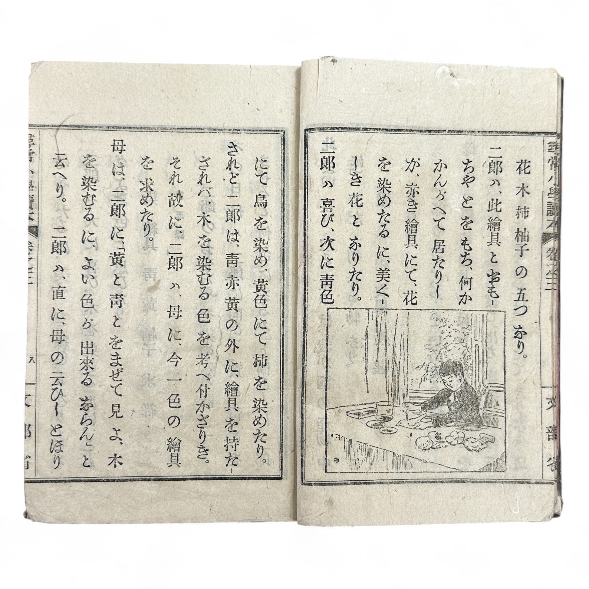 Meiji 20 Japanese textbook Jinjō Shōgaku Tokuhon Ministry of Education woodblock print illustrations 1887