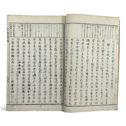 女子國文 (Joshi Kokubun) Volume 4 – Meiji 33 (1900) Japanese Women’s Language Textbook – Classical Literature & Poetry – Yoshikawa Hanshichi Edition-B31
