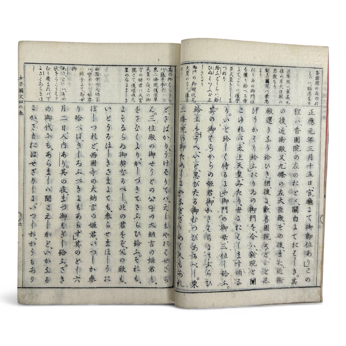 女子國文 (Joshi Kokubun) Volume 4 – Meiji 33 (1900) Japanese Women’s Language Textbook – Classical Literature & Poetry – Yoshikawa Hanshichi Edition-B31