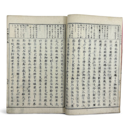 女子國文 (Joshi Kokubun) Volume 4 – Meiji 33 (1900) Japanese Women’s Language Textbook – Classical Literature & Poetry – Yoshikawa Hanshichi Edition-B31