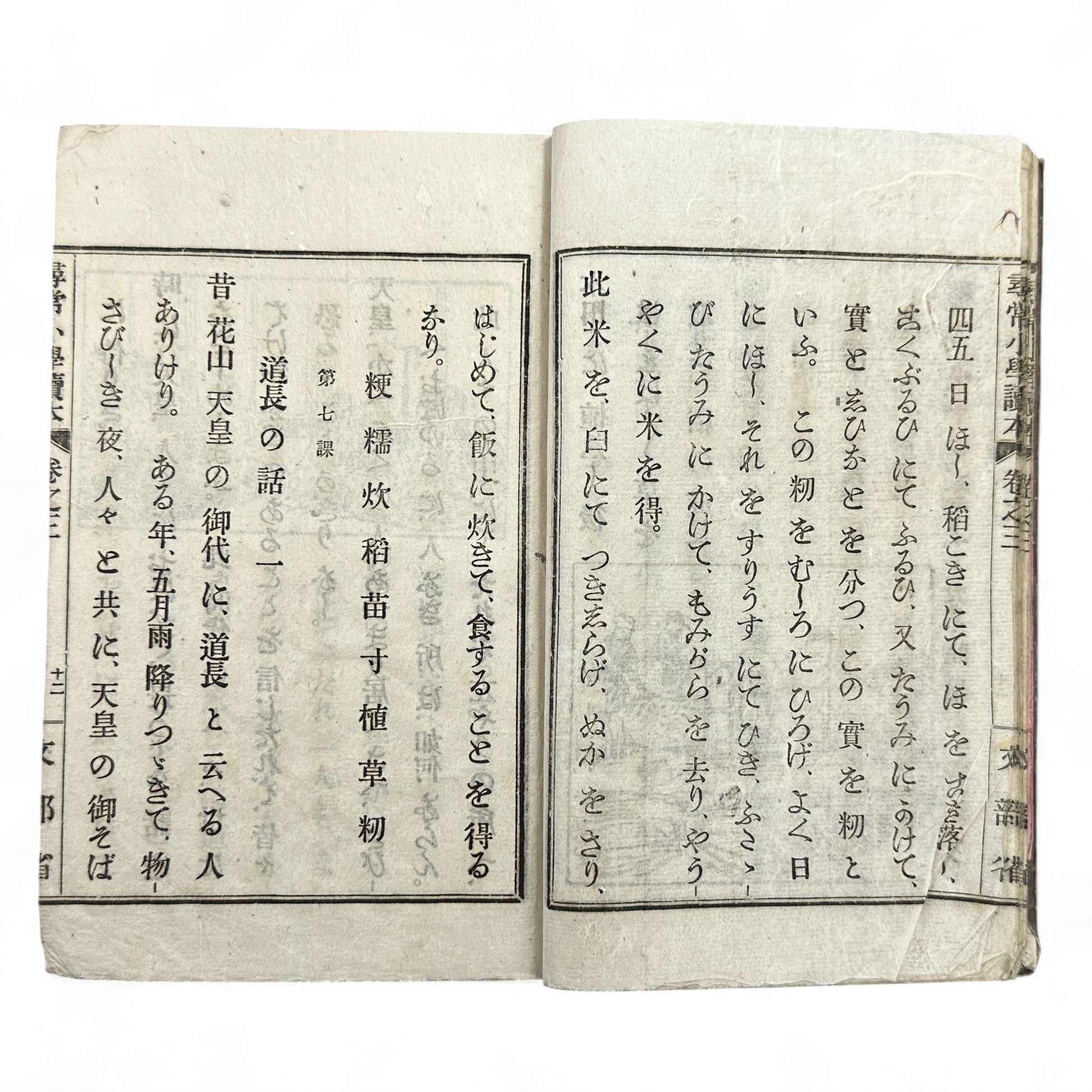 Meiji 20 Japanese textbook Jinjō Shōgaku Tokuhon Ministry of Education woodblock print illustrations 1887