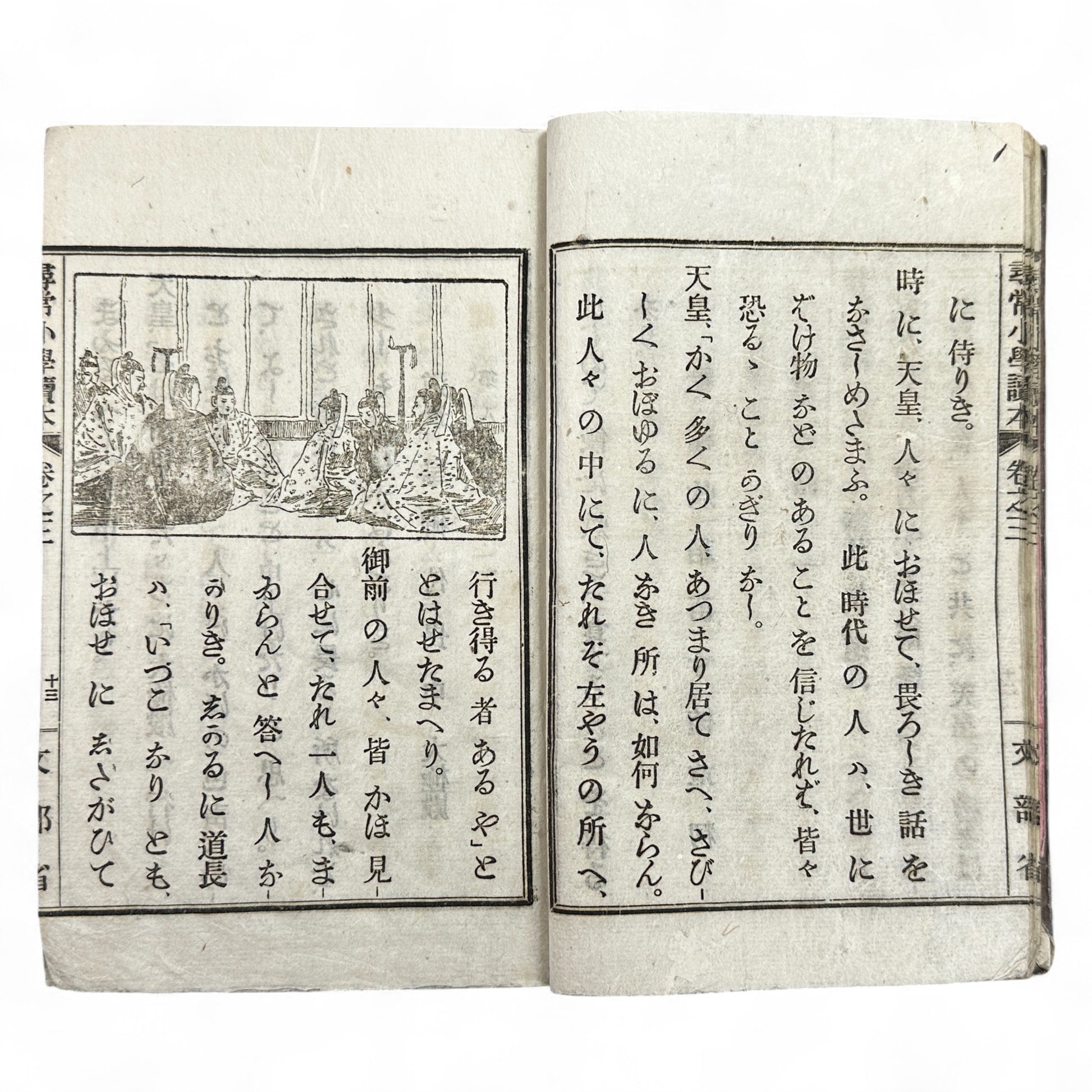Meiji 20 Japanese textbook Jinjō Shōgaku Tokuhon Ministry of Education woodblock print illustrations 1887