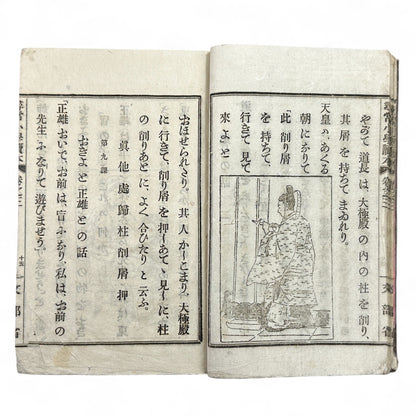 Meiji 20 Japanese textbook Jinjō Shōgaku Tokuhon Ministry of Education woodblock print illustrations 1887