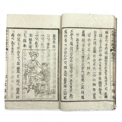 Meiji 20 Japanese textbook Jinjō Shōgaku Tokuhon Ministry of Education woodblock print illustrations 1887