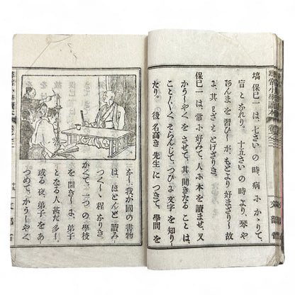 Meiji 20 Japanese textbook Jinjō Shōgaku Tokuhon Ministry of Education woodblock print illustrations 1887