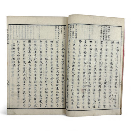 女子國文 (Joshi Kokubun) Volume 4 – Meiji 33 (1900) Japanese Women’s Language Textbook – Classical Literature & Poetry – Yoshikawa Hanshichi Edition-B31