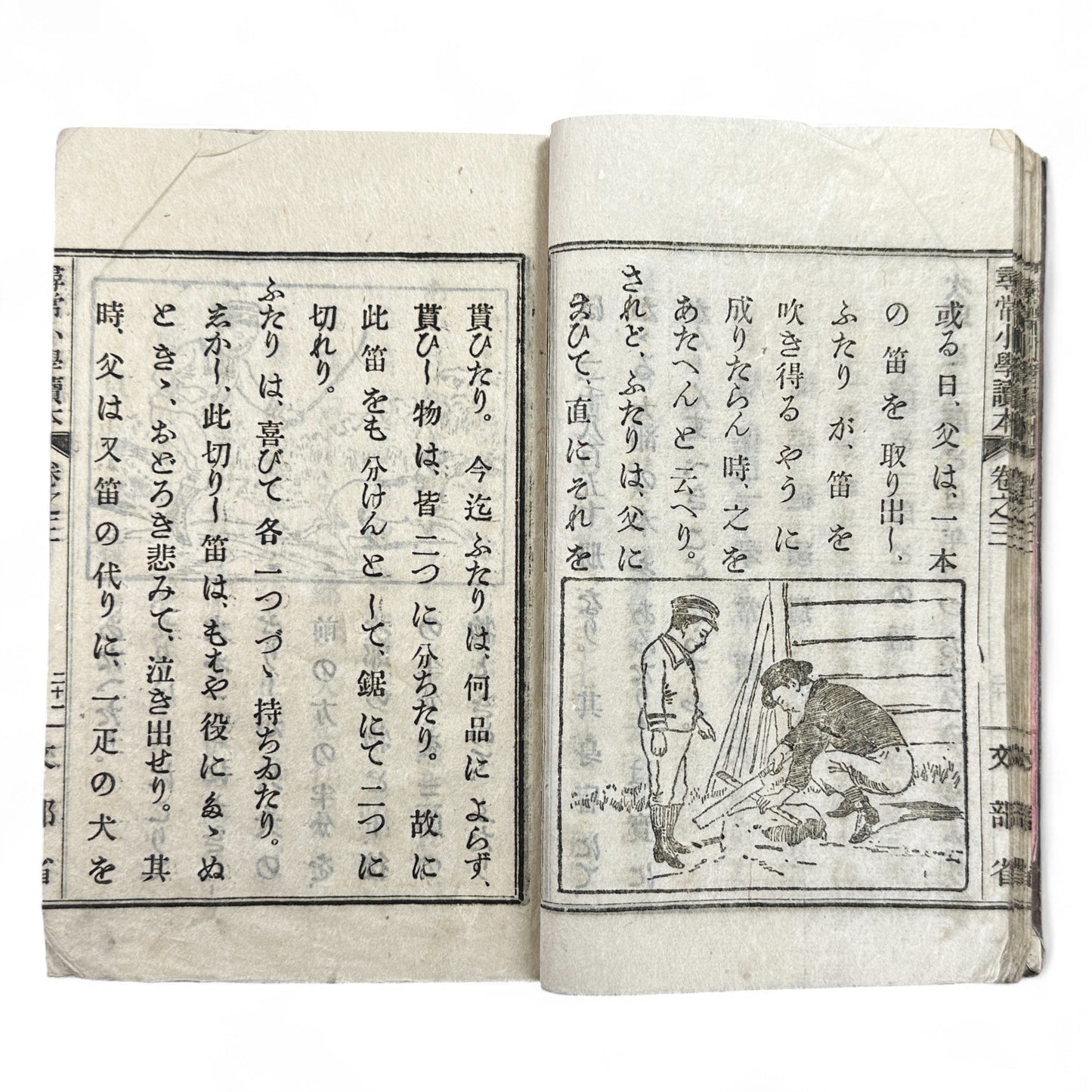 Meiji 20 Japanese textbook Jinjō Shōgaku Tokuhon Ministry of Education woodblock print illustrations 1887