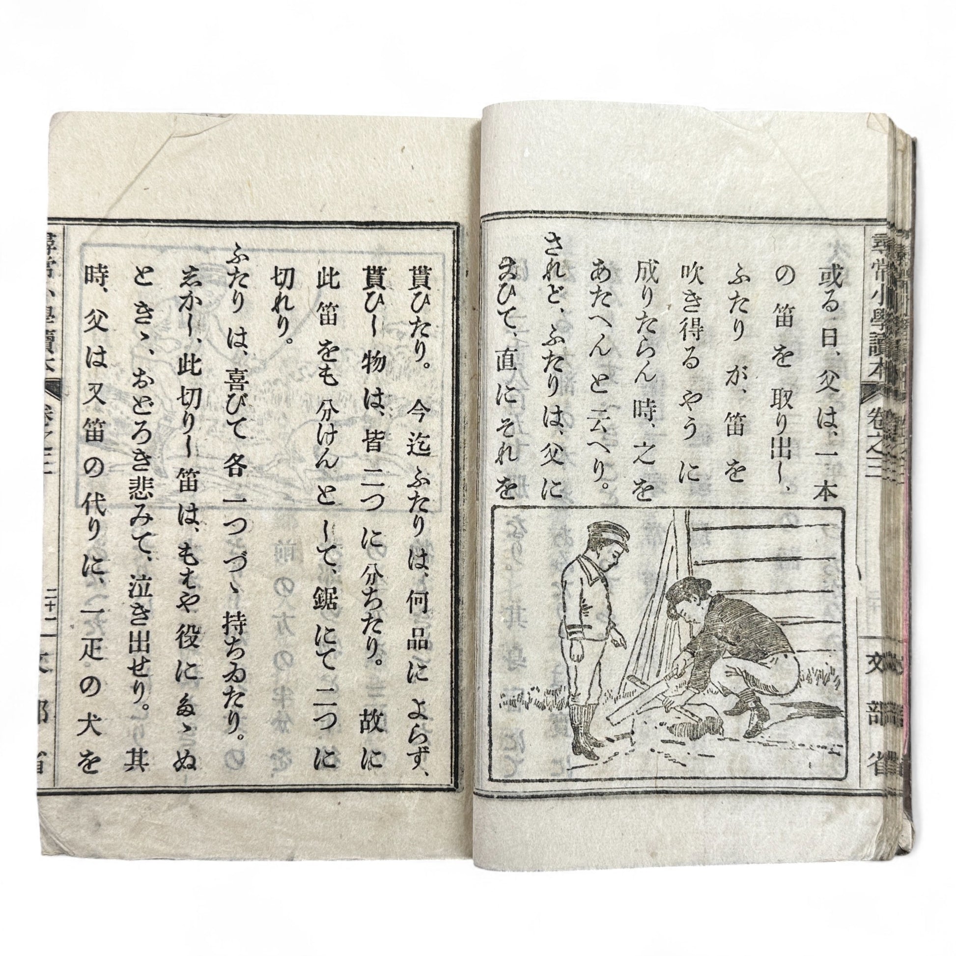 Meiji 20 Japanese textbook Jinjō Shōgaku Tokuhon Ministry of Education woodblock print illustrations 1887