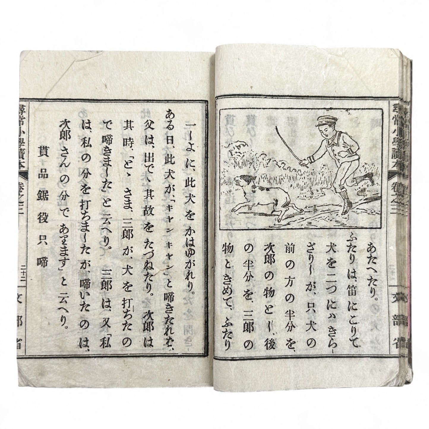 Meiji 20 Japanese textbook Jinjō Shōgaku Tokuhon Ministry of Education woodblock print illustrations 1887