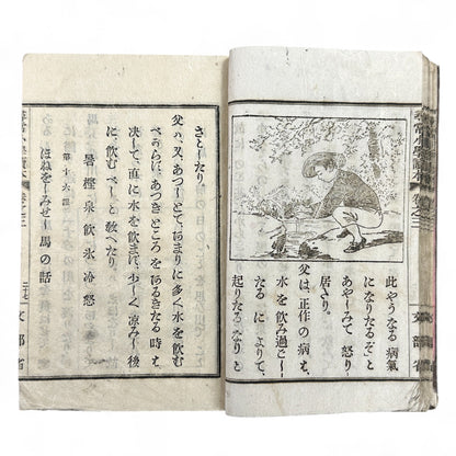 Meiji 20 (1887) Japanese School Textbook with Woodblock Illustrations - B03