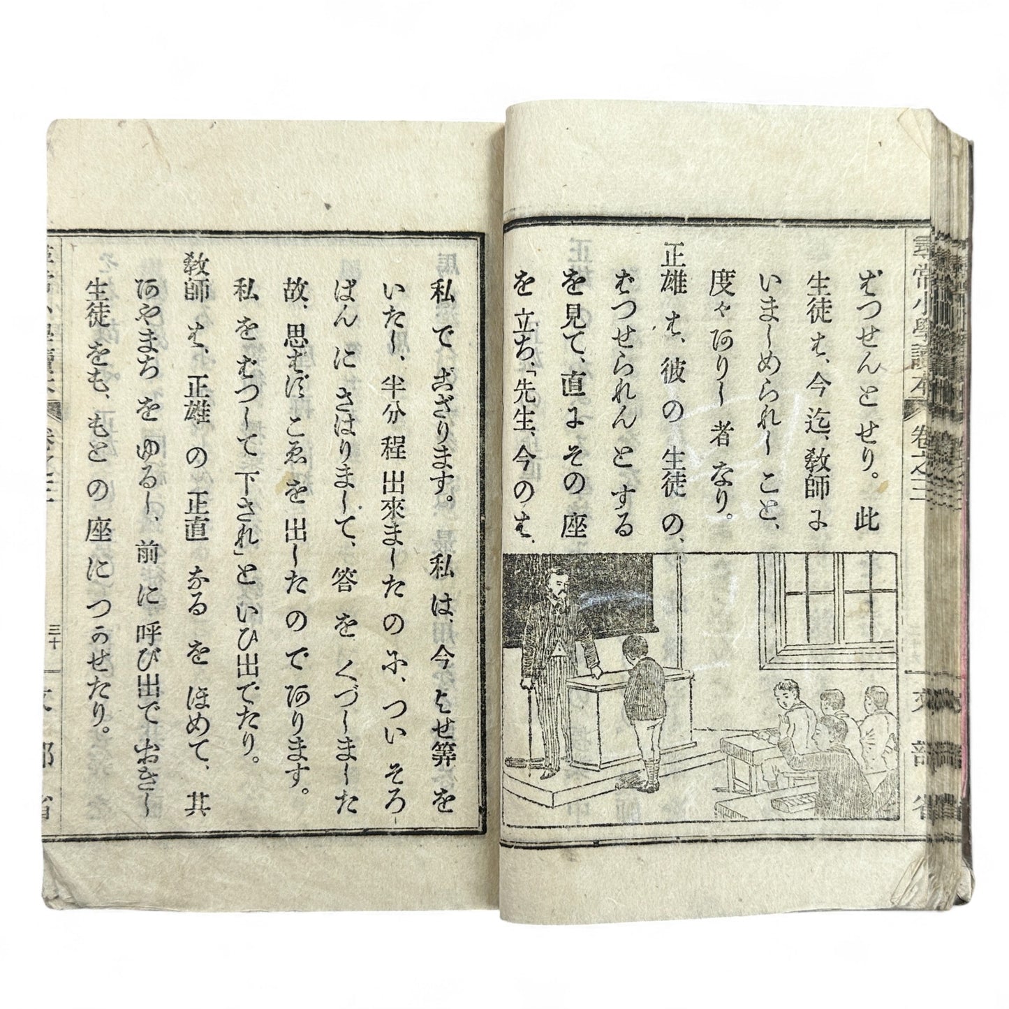 Meiji 20 (1887) Japanese School Textbook with Woodblock Illustrations - B03