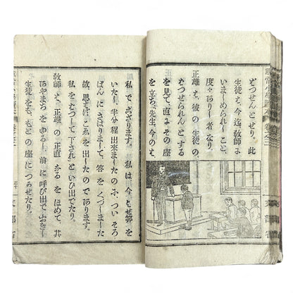 Meiji 20 (1887) Japanese School Textbook with Woodblock Illustrations - B03