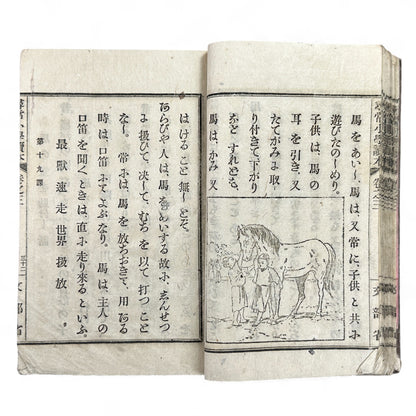Meiji 20 (1887) Japanese School Textbook with Woodblock Illustrations - B03