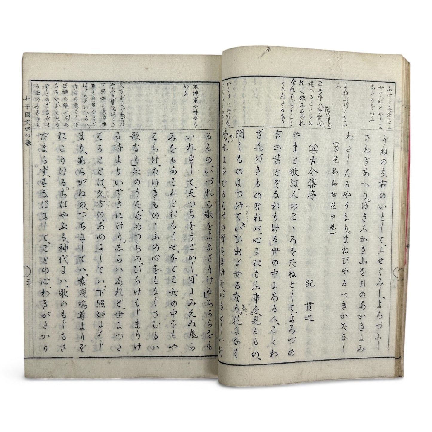 女子國文 (Joshi Kokubun) Volume 4 – Meiji 33 (1900) Japanese Women’s Language Textbook – Classical Literature & Poetry – Yoshikawa Hanshichi Edition-B31
