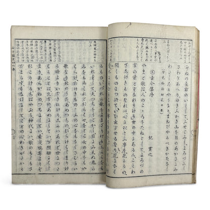 女子國文 (Joshi Kokubun) Volume 4 – Meiji 33 (1900) Japanese Women’s Language Textbook – Classical Literature & Poetry – Yoshikawa Hanshichi Edition-B31