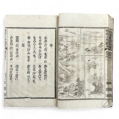 Meiji 20 (1887) Japanese School Textbook with Woodblock Illustrations - B03