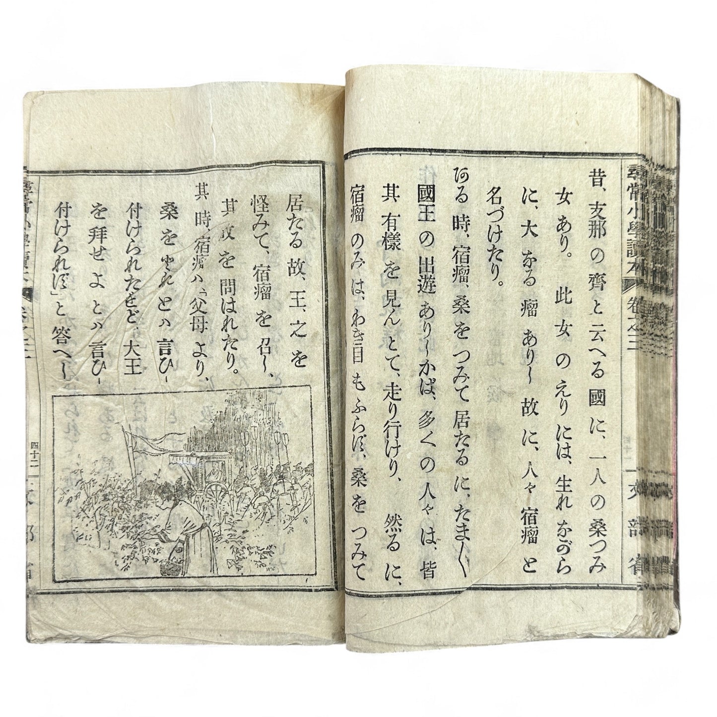 Meiji 20 (1887) Japanese School Textbook with Woodblock Illustrations - B03