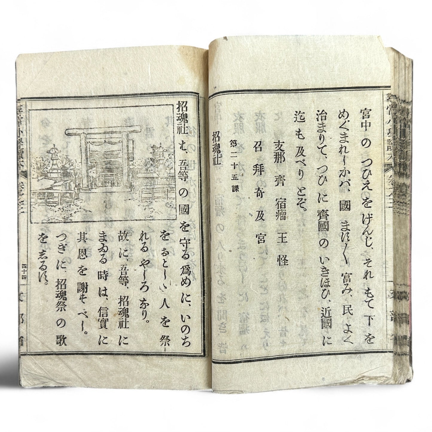 Meiji 20 (1887) Japanese School Textbook with Woodblock Illustrations - B03