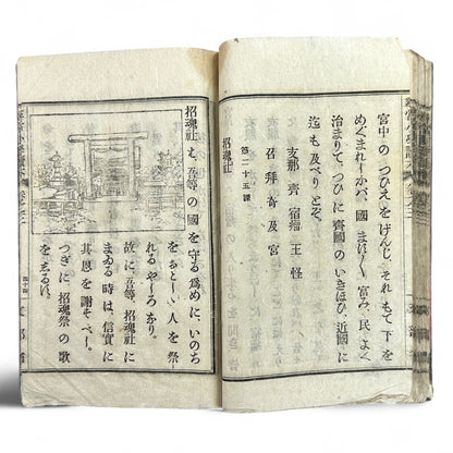 Meiji 20 (1887) Japanese School Textbook with Woodblock Illustrations - B03