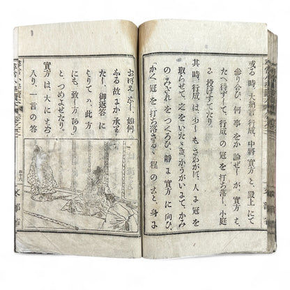 Meiji 20 (1887) Japanese School Textbook with Woodblock Illustrations - B03