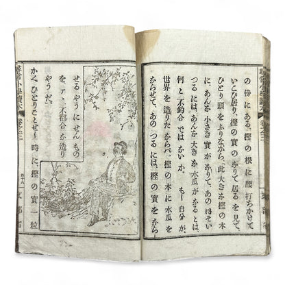Meiji 20 (1887) Japanese School Textbook with Woodblock Illustrations - B03