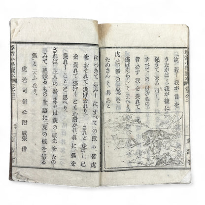 Meiji 20 (1887) Japanese School Textbook with Woodblock Illustrations - B03