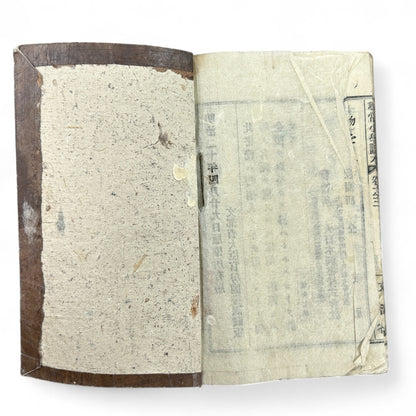 Meiji 20 (1887) Japanese School Textbook with Woodblock Illustrations - B03