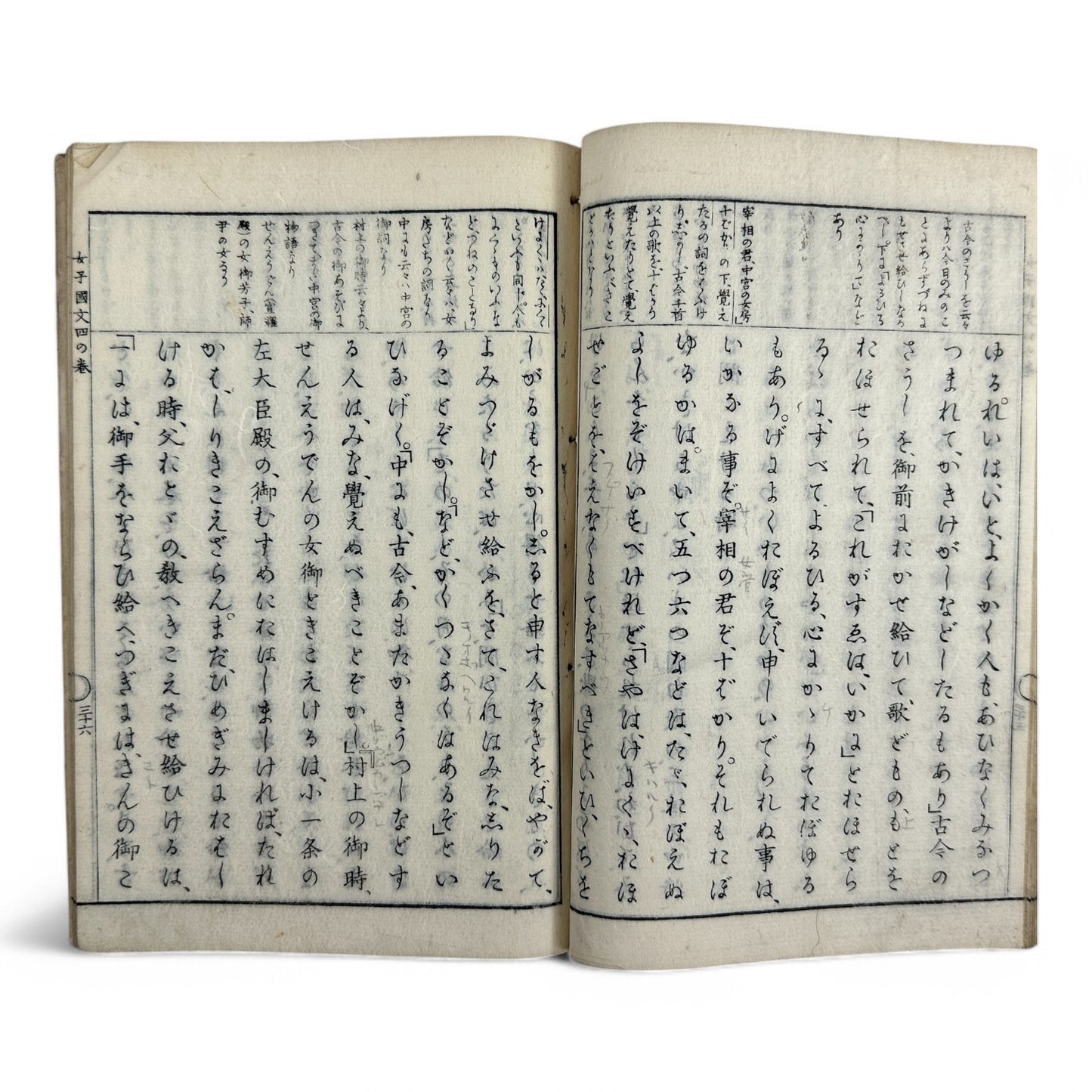 女子國文 (Joshi Kokubun) Volume 4 – Meiji 33 (1900) Japanese Women’s Language Textbook – Classical Literature & Poetry – Yoshikawa Hanshichi Edition-B31