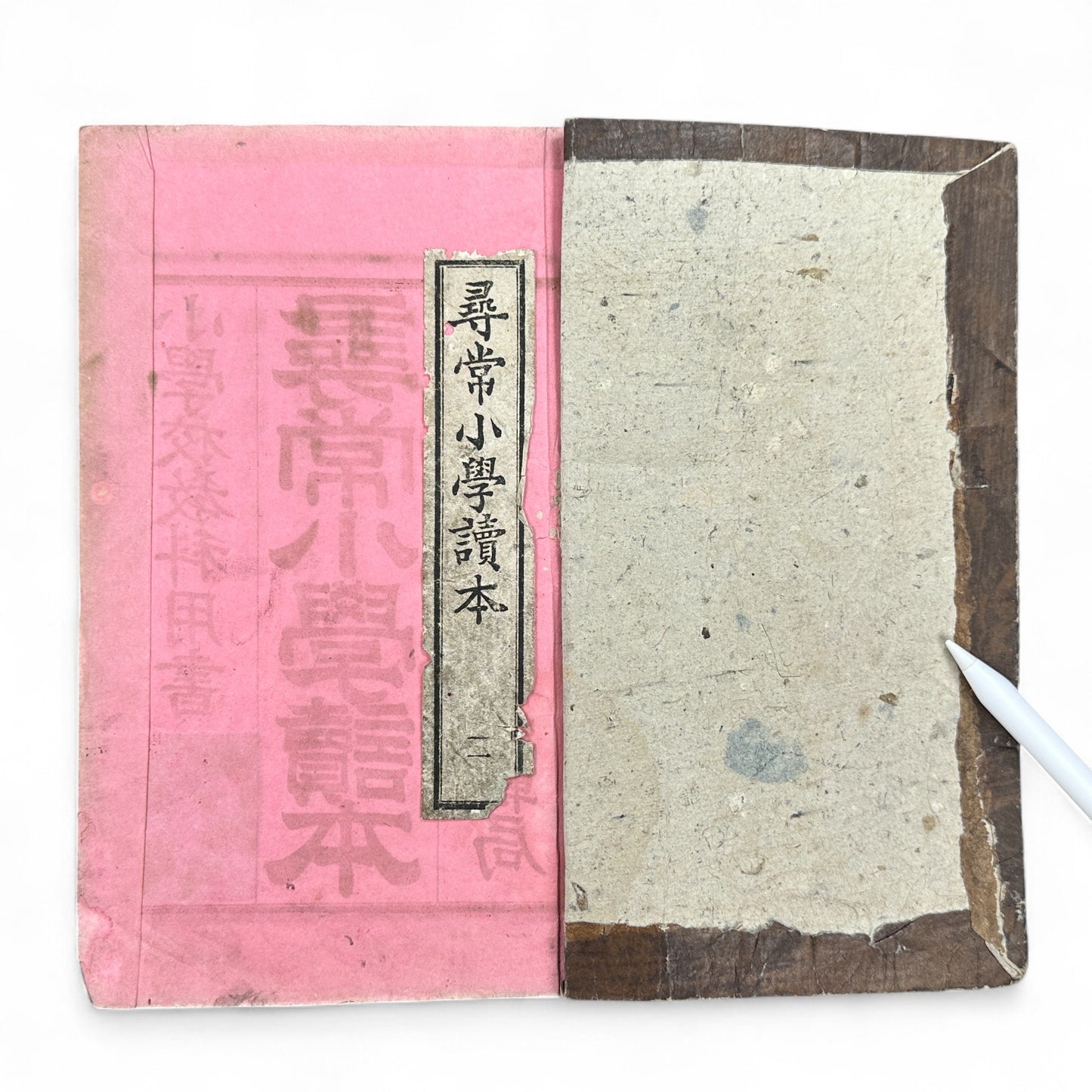 Antique Japanese schoolbook woodblock illustrations cats children and clock Meiji textbook