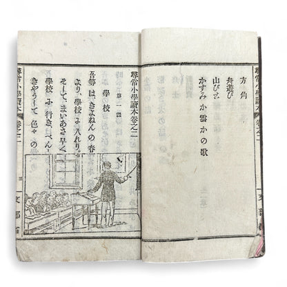 Antique Japanese schoolbook woodblock illustrations cats children and clock Meiji textbook