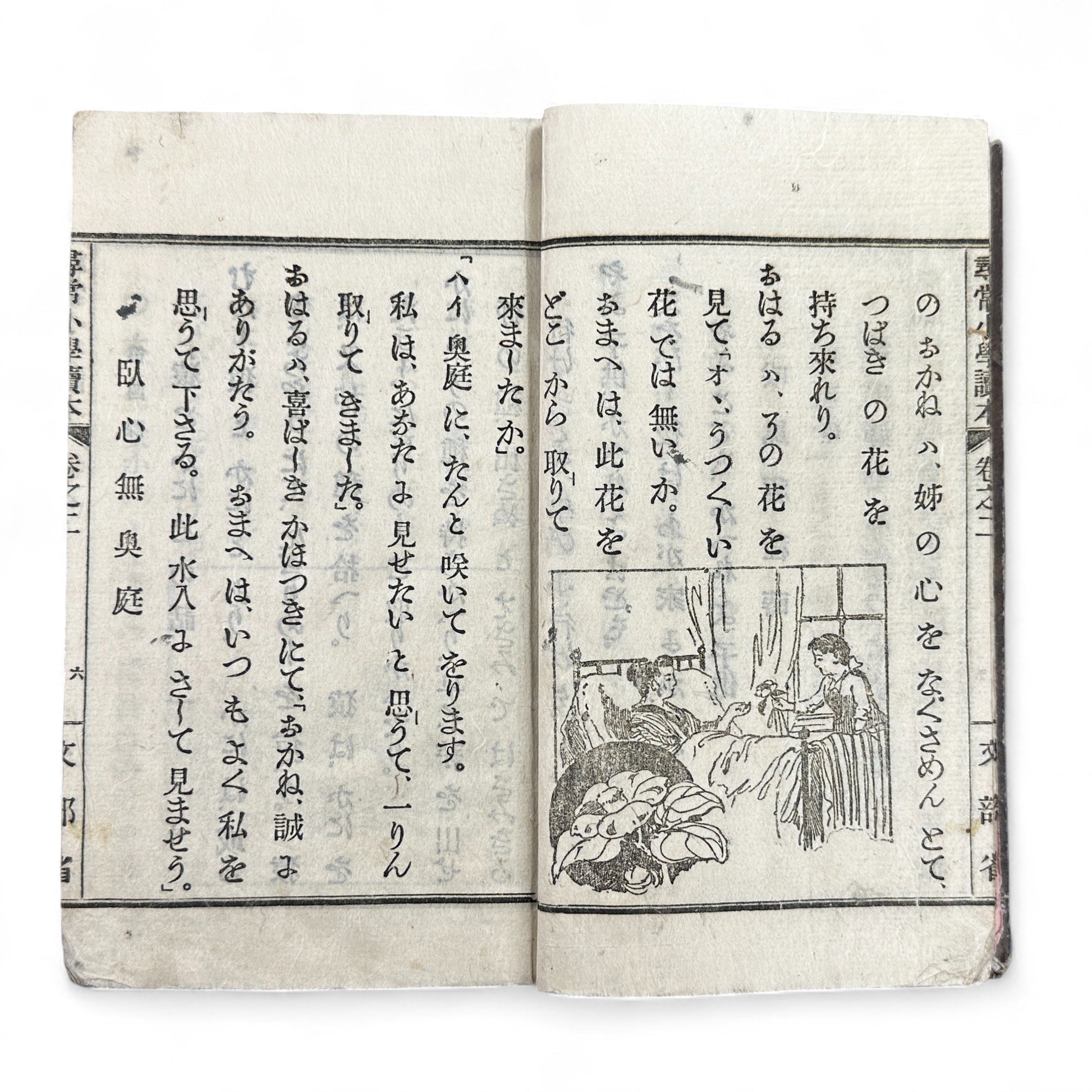 Antique Japanese schoolbook woodblock illustrations cats children and clock Meiji textbook
