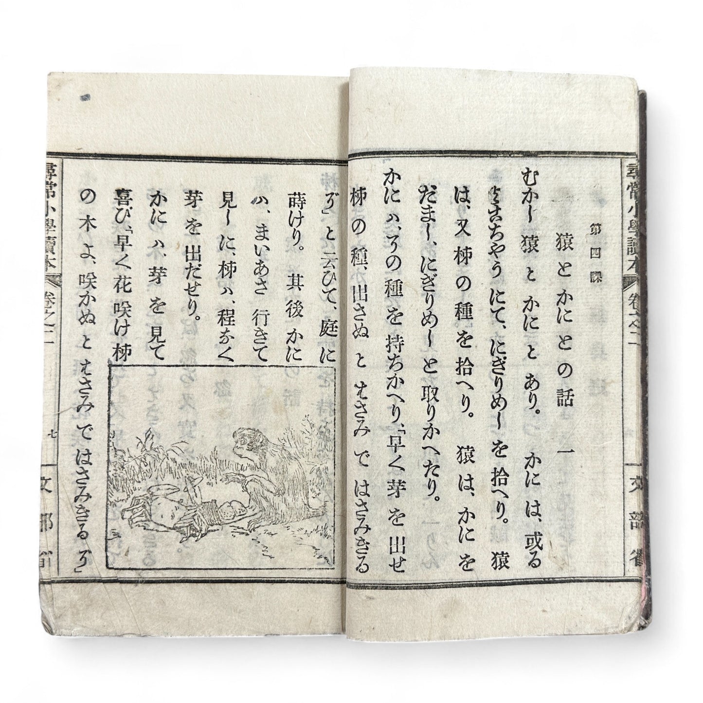 Antique Japanese schoolbook woodblock illustrations cats children and clock Meiji textbook