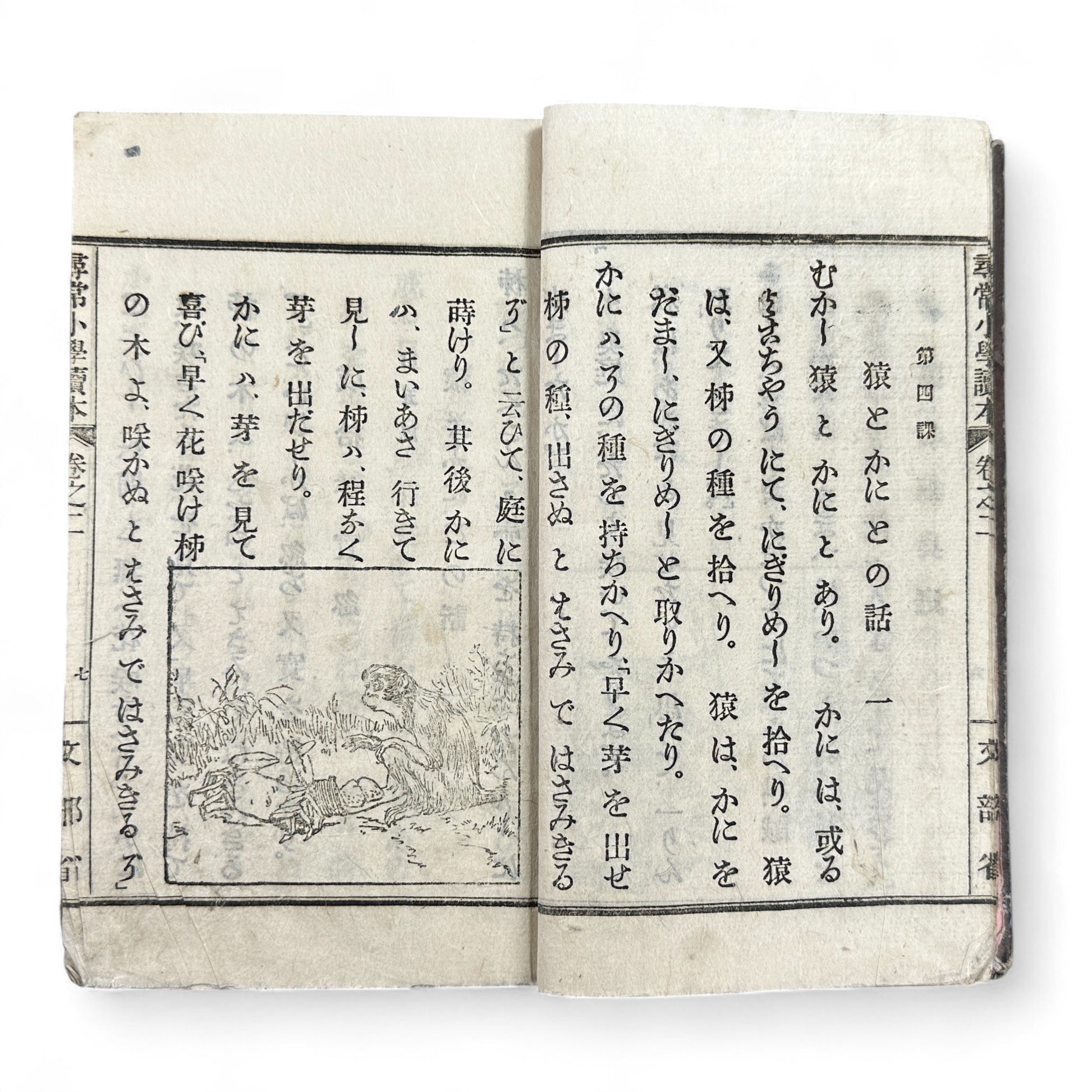 Antique Japanese schoolbook woodblock illustrations cats children and clock Meiji textbook