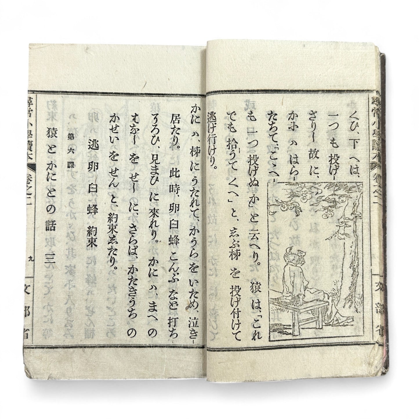 Antique Japanese schoolbook woodblock illustrations cats children and clock Meiji textbook